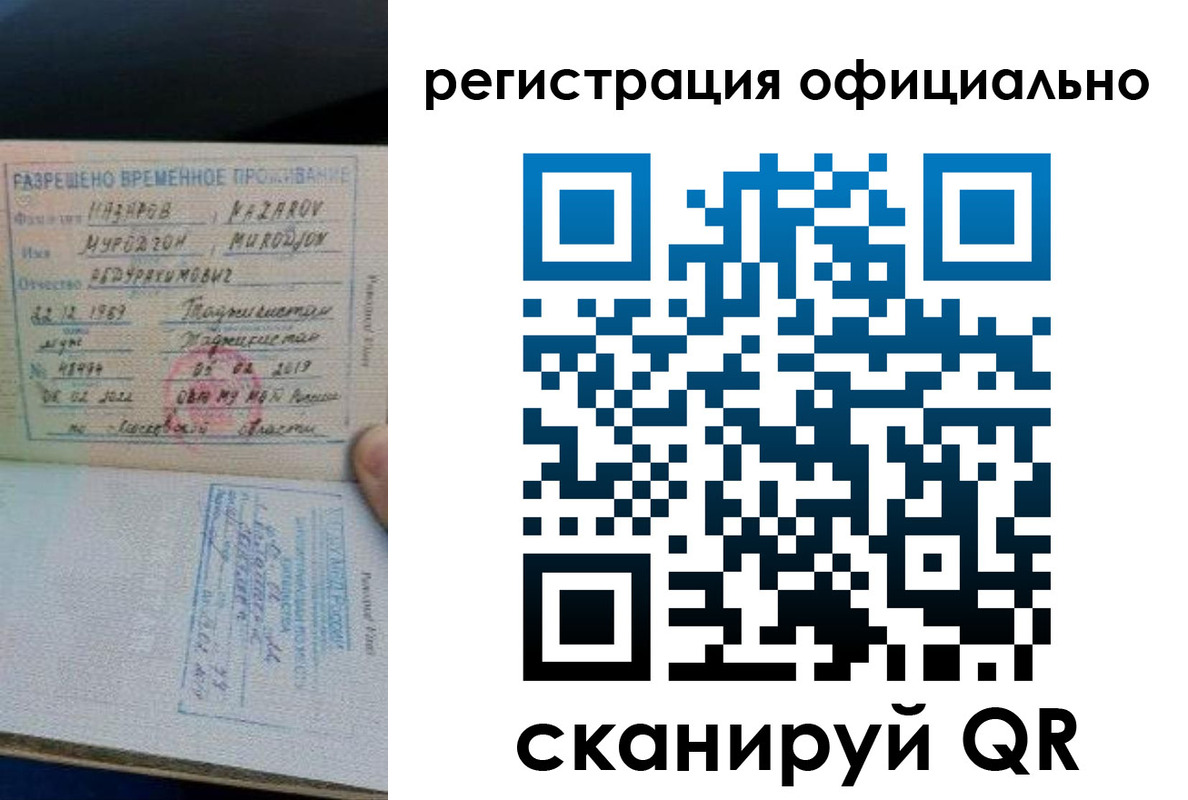 прописка в Альметьевске