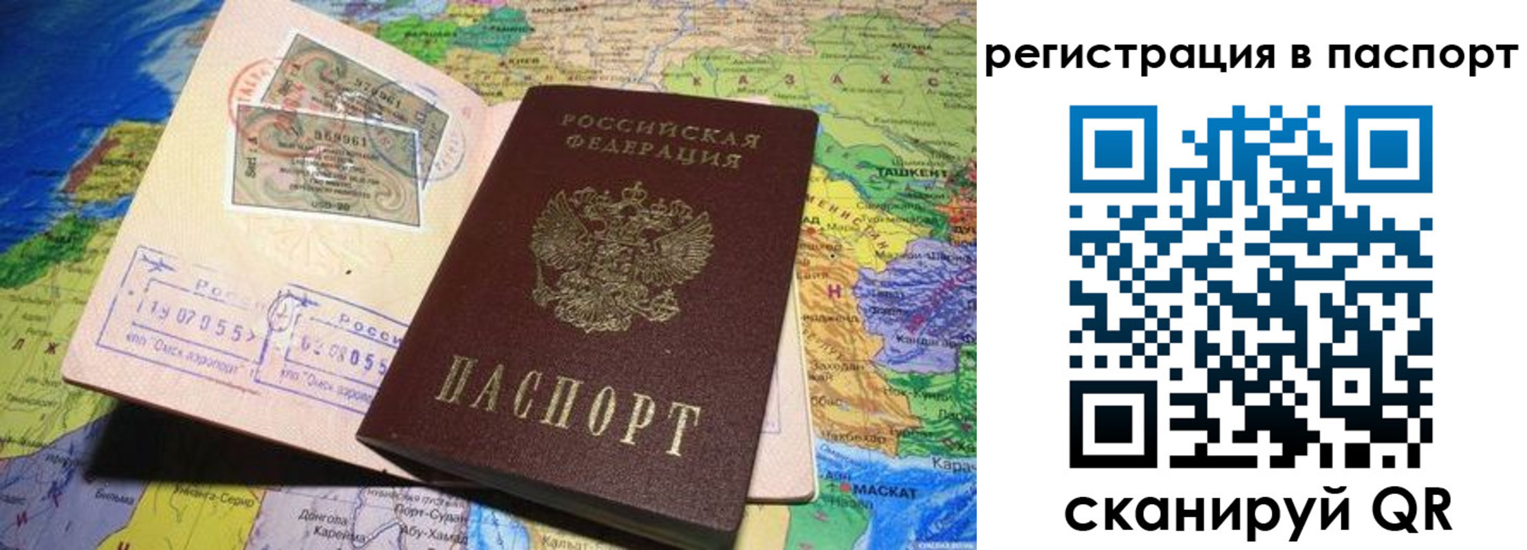 прописка гарантия в Альметьевске