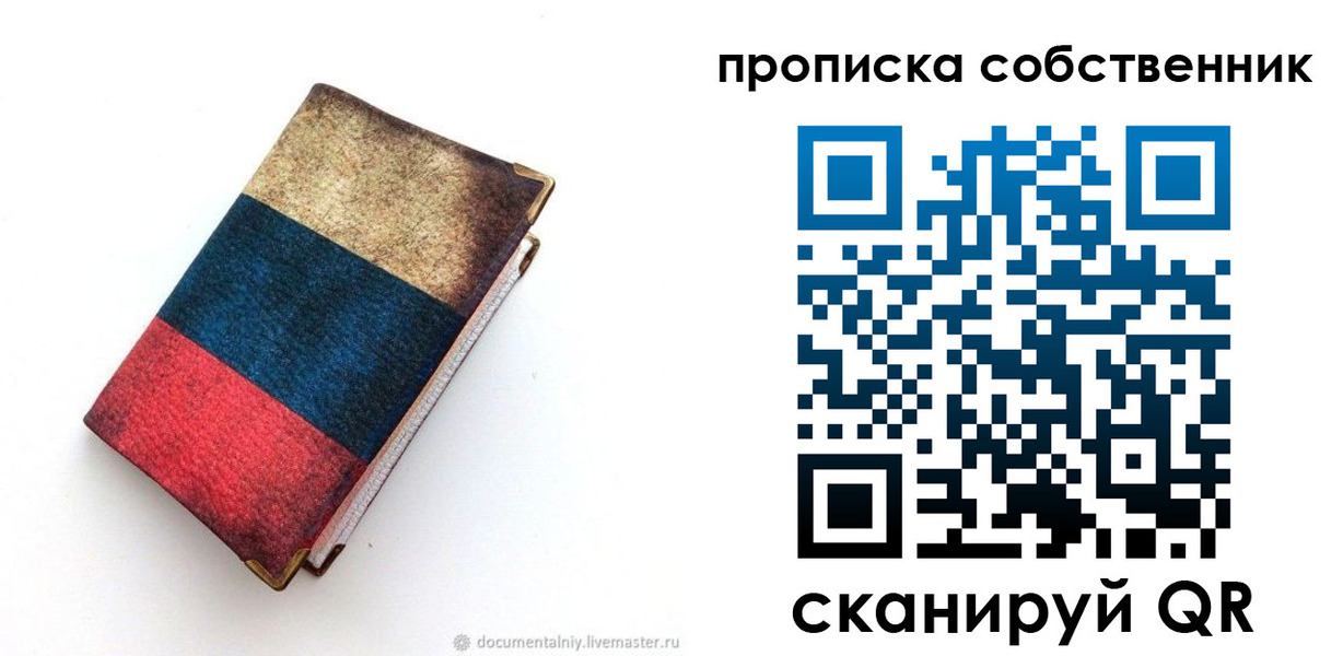временная регистрация недорого в Альметьевске