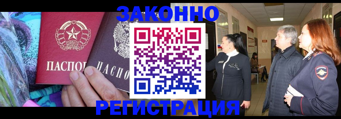 временная регистрация адрес в Альметьевске