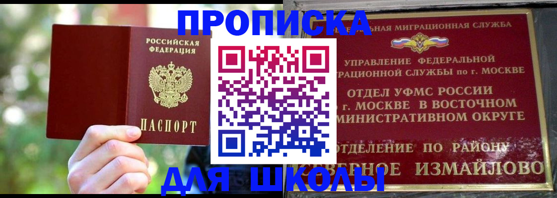 временная регистрация купить в Альметьевске