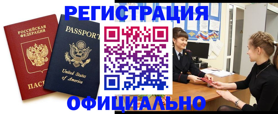 миграционный учет в Альметьевске