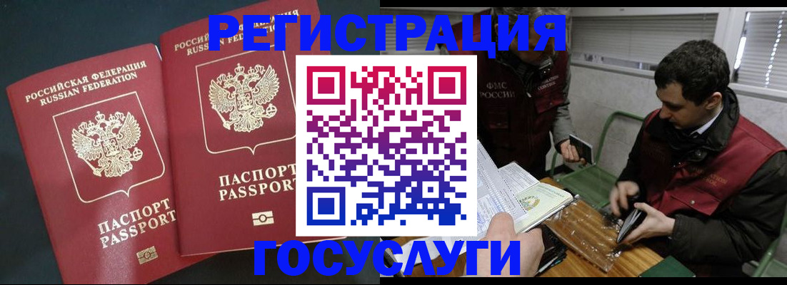 прописка паспорт в Альметьевске