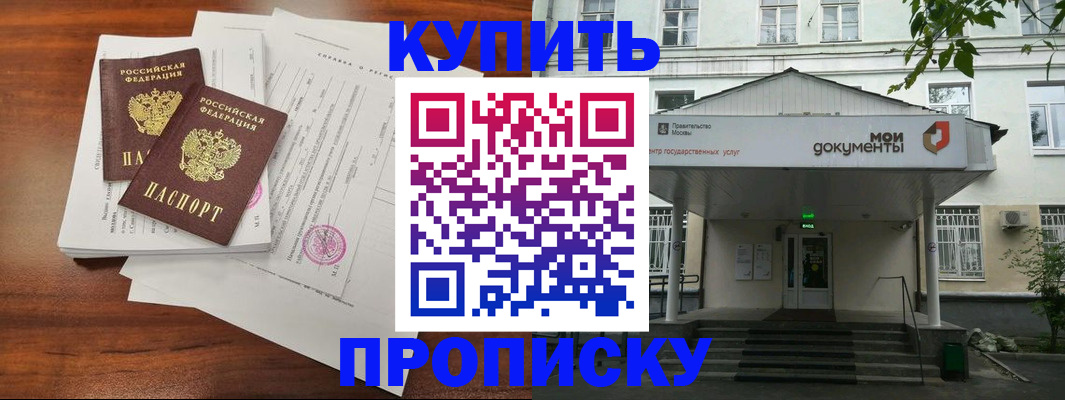 прописка для школы в Альметьевске