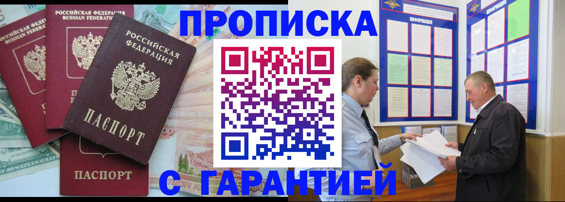 миграционный учет в Альметьевске