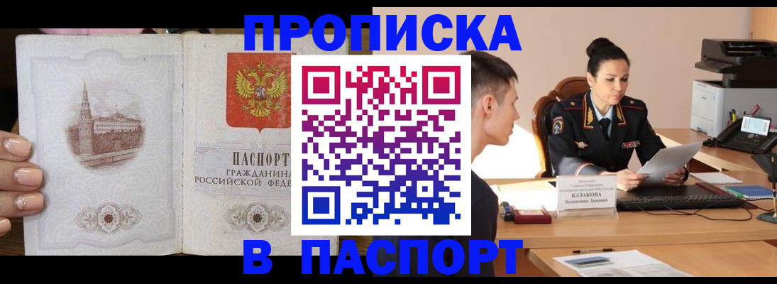 временная регистрация поиск в Альметьевске