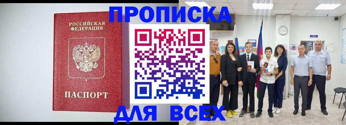временная регистрация надежно в Альметьевске