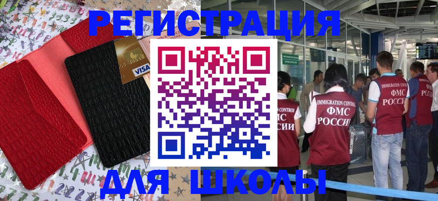 прописка для военкомата в Альметьевске