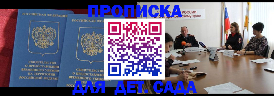 временная регистрация госуслуги в Альметьевске